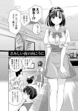 Page 105 of Iyarashi Hazukashi.