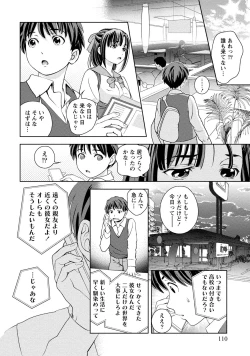Page 113 of Iyarashi Hazukashi.