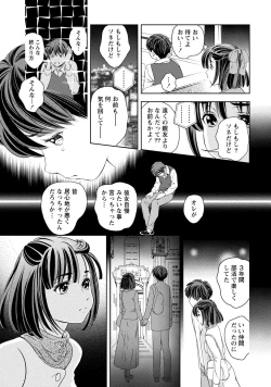 Page 114 of Iyarashi Hazukashi.