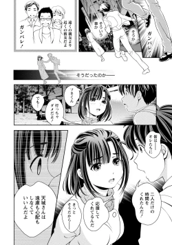 Page 117 of Iyarashi Hazukashi.