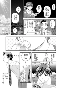 Page 132 of Iyarashi Hazukashi.
