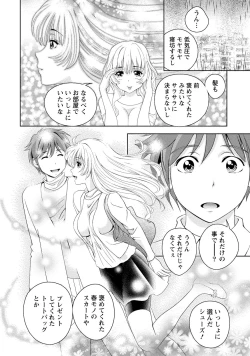 Page 153 of Iyarashi Hazukashi.