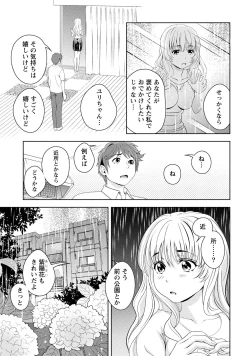 Page 154 of Iyarashi Hazukashi.