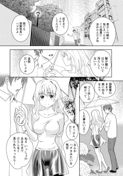 Page 155 of Iyarashi Hazukashi.