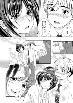 Page 19 of Iyarashi Hazukashi.