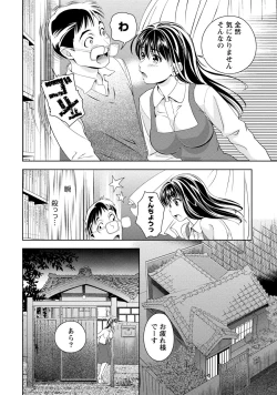 Page 33 of Iyarashi Hazukashi.