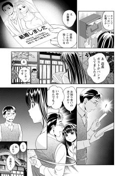 Page 34 of Iyarashi Hazukashi.