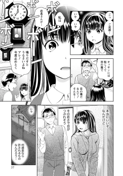 Page 38 of Iyarashi Hazukashi.