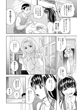 Page 39 of Iyarashi Hazukashi.