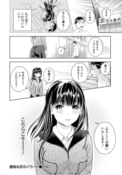 Page 52 of Iyarashi Hazukashi.