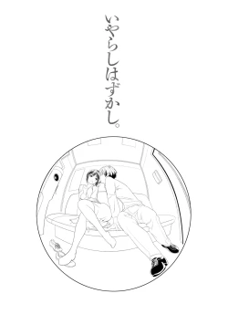 Page 54 of Iyarashi Hazukashi.