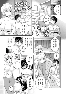 Page 57 of Iyarashi Hazukashi.