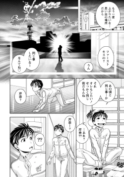Page 58 of Iyarashi Hazukashi.