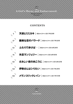 Page 5 of Iyarashi Hazukashi.