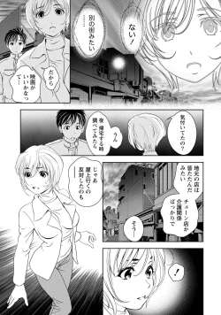 Page 66 of Iyarashi Hazukashi.