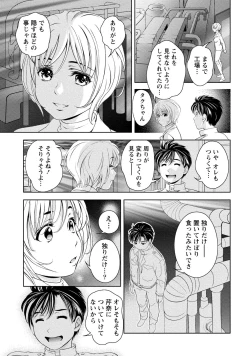 Page 68 of Iyarashi Hazukashi.