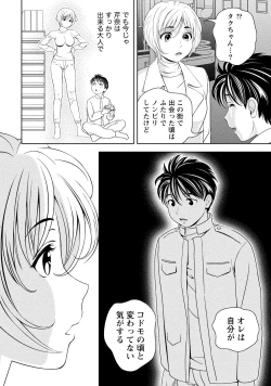 Page 69 of Iyarashi Hazukashi.