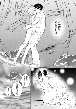 Page 72 of Iyarashi Hazukashi.