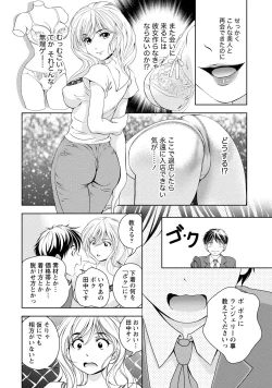 Page 83 of Iyarashi Hazukashi.
