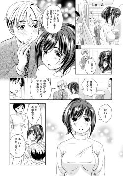 Page 9 of Iyarashi Hazukashi.