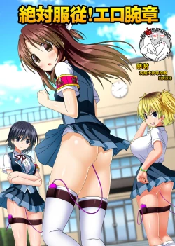 Page 1 of Zettai Fukuju! Ero Wansho