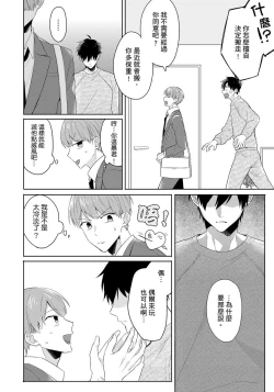 Page 28 of Kore mo Brocom no Uchi desu ka? | 冷静点我是你哥，这样不好吧?