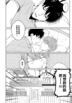 Page 4 of Kore mo Brocom no Uchi desu ka? | 冷静点我是你哥，这样不好吧?