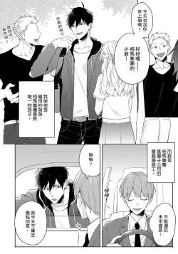 Page 8 of Kore mo Brocom no Uchi desu ka? | 冷静点我是你哥，这样不好吧?