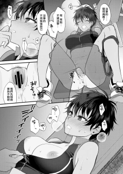 Page 18 of Watashi no Koto Dake Mite Hoshii | 我只想你注视着我