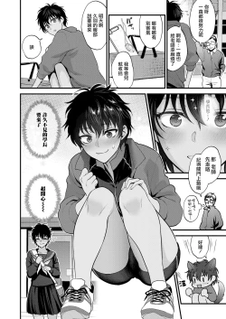 Page 3 of Watashi no Koto Dake Mite Hoshii | 我只想你注视着我