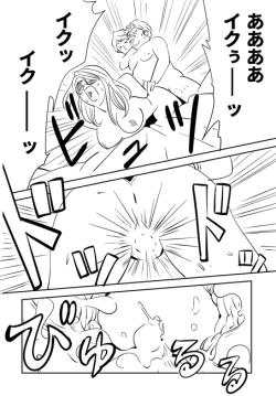 Page 69 of KON-NTR Gekijou