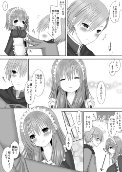 Page 10 of 恋する生徒とあまいゆめ