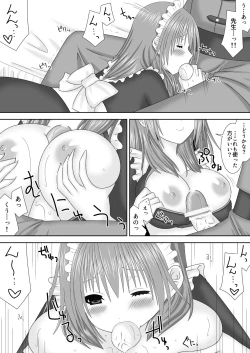 Page 12 of 恋する生徒とあまいゆめ