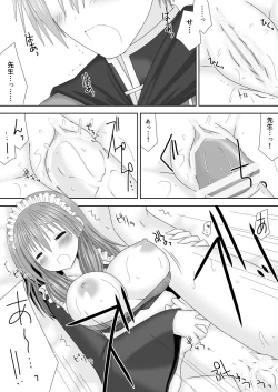 Page 15 of 恋する生徒とあまいゆめ