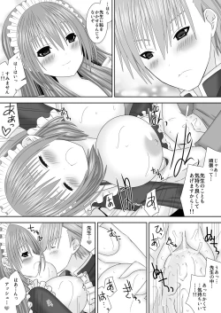 Page 18 of 恋する生徒とあまいゆめ