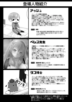 Page 2 of 恋する生徒とあまいゆめ