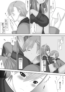 Page 7 of 恋する生徒とあまいゆめ
