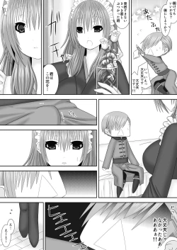 Page 8 of 恋する生徒とあまいゆめ