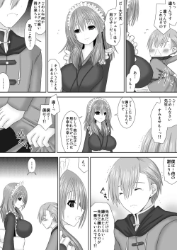 Page 9 of 恋する生徒とあまいゆめ