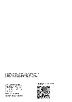 Page 18 of Itsumo no.