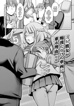 Page 7 of Netori Netorare Chi ni Ochite