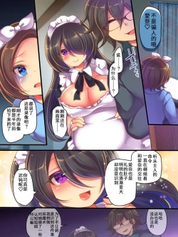 Page 17 of Fushigi na Chikara de Netorareta Ore to Kanojo to Choukyou Douga to