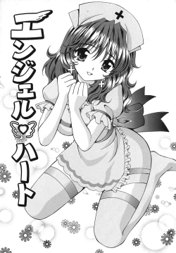 Page 108 of Madoka no Namakomi