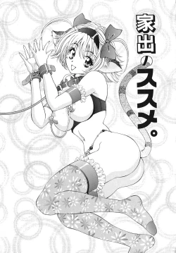 Page 128 of Madoka no Namakomi