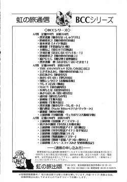 Page 147 of Madoka no Namakomi