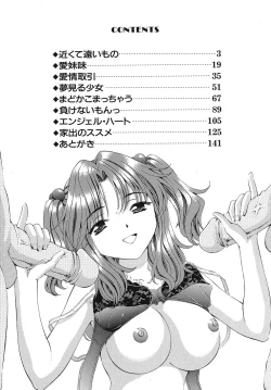 Page 5 of Madoka no Namakomi