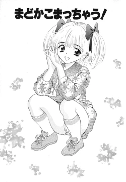 Page 70 of Madoka no Namakomi