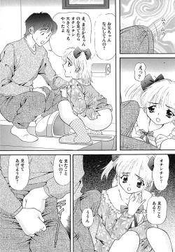 Page 78 of Madoka no Namakomi