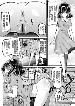 Page 16 of Tsuugakuro Tanetsuke Senshuken