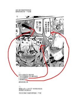 Page 3 of Tsuugakuro Tanetsuke Senshuken